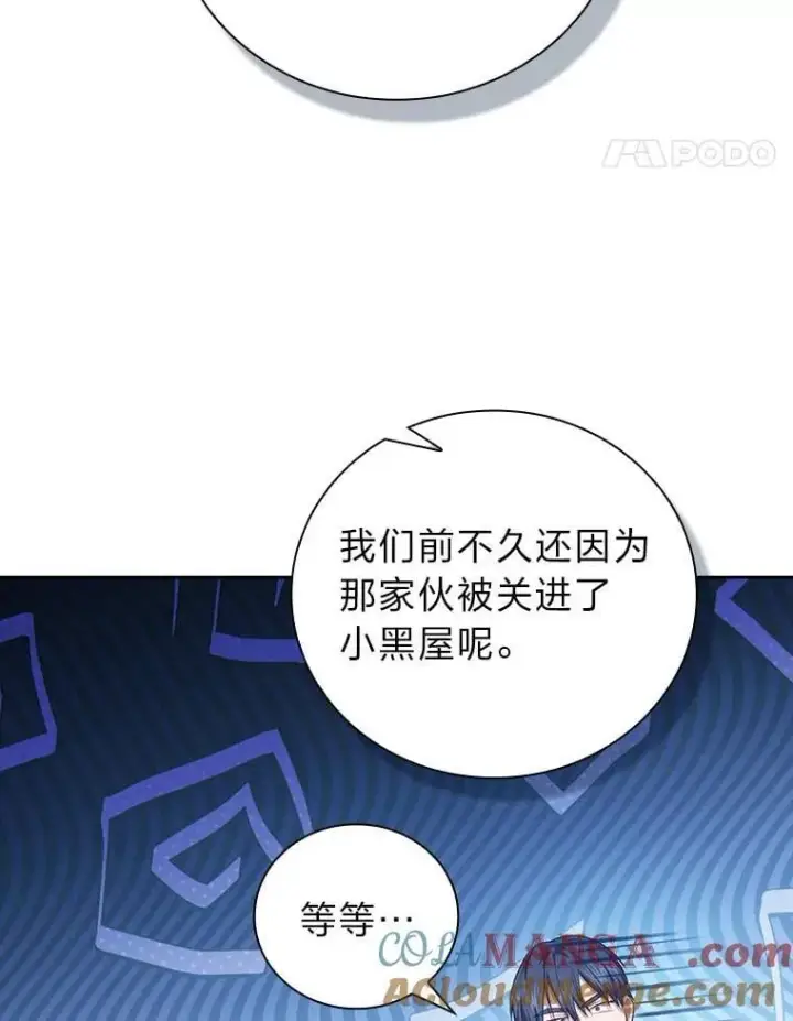 《厌学魔法师想毕业》89.被逼无奈图97