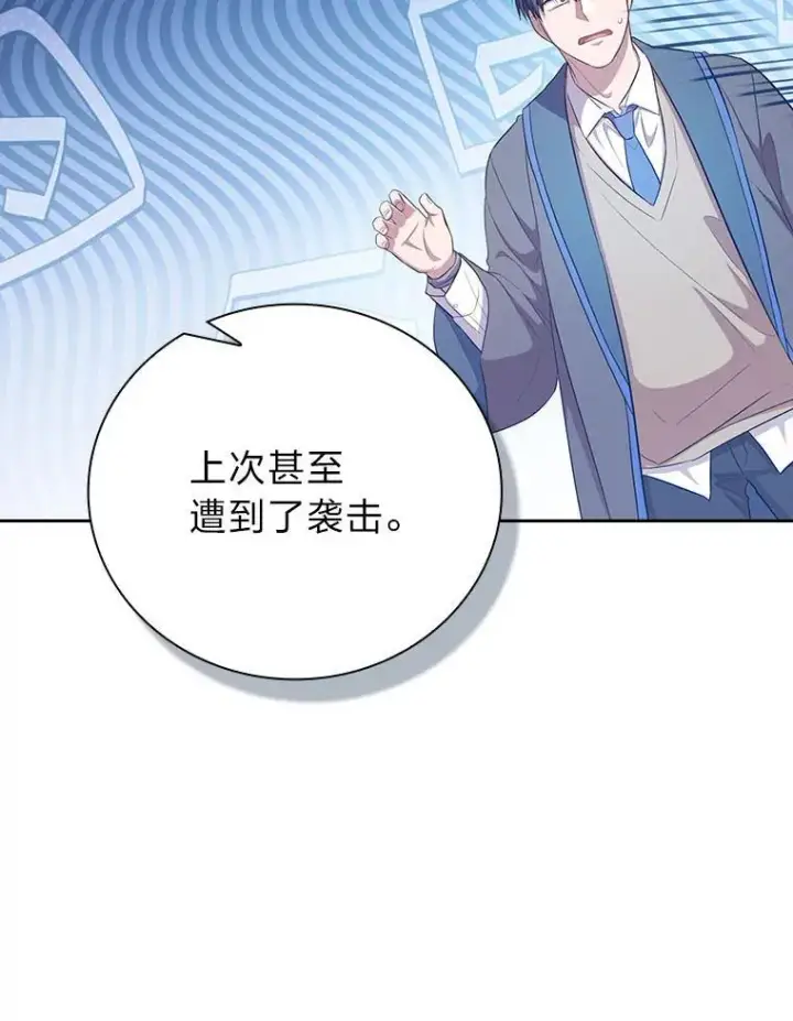 《厌学魔法师想毕业》89.被逼无奈图98