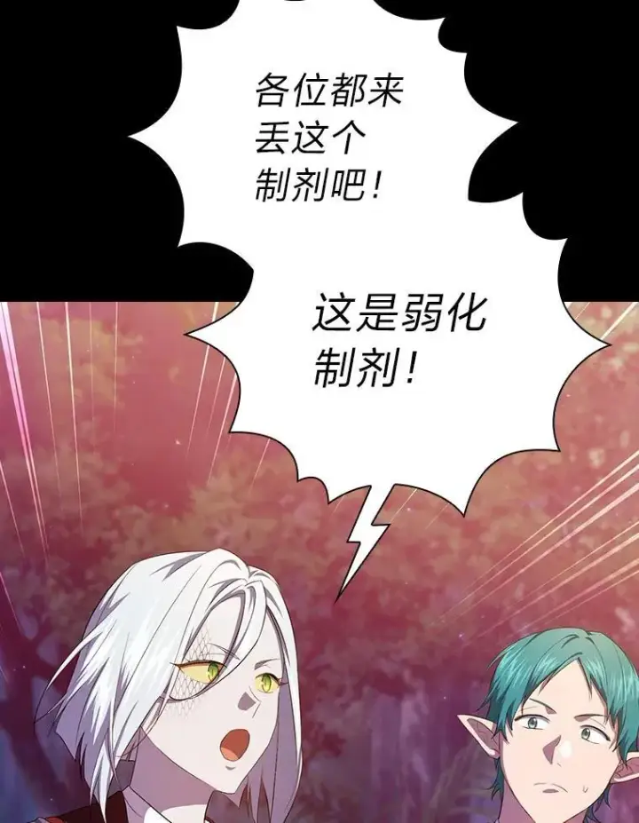 《厌学魔法师想毕业》91.对战超牛黄牛图102