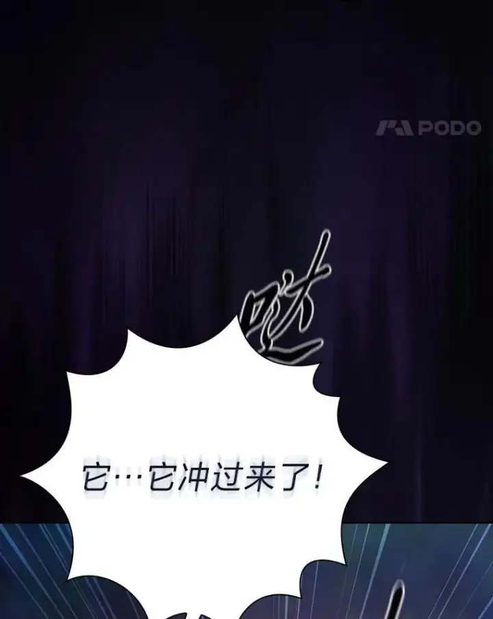 《厌学魔法师想毕业》91.对战超牛黄牛图107