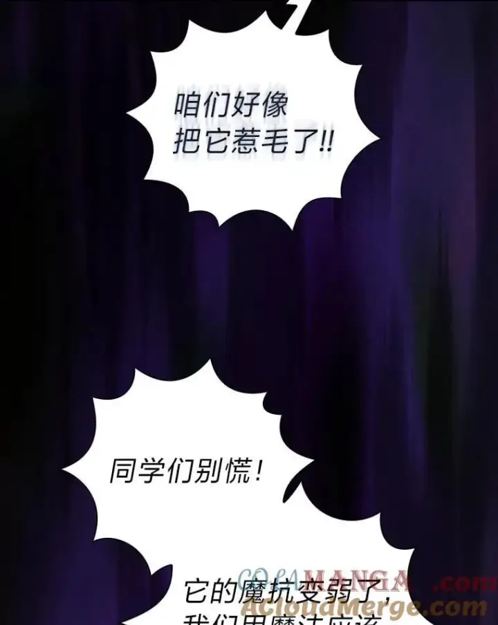《厌学魔法师想毕业》91.对战超牛黄牛图109