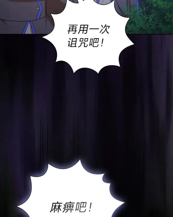 《厌学魔法师想毕业》91.对战超牛黄牛图111