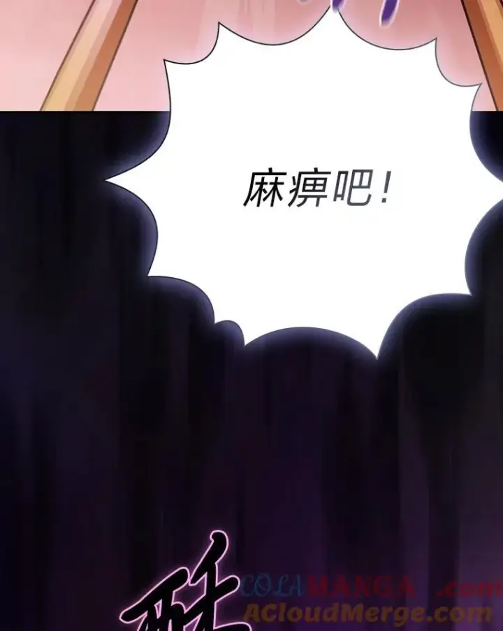 《厌学魔法师想毕业》91.对战超牛黄牛图113