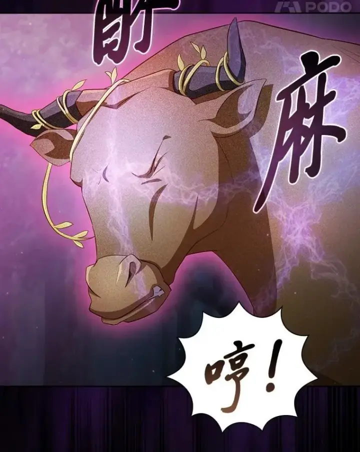 《厌学魔法师想毕业》91.对战超牛黄牛图114