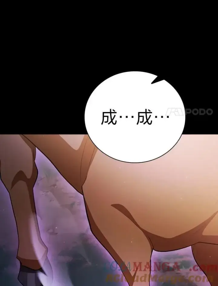 《厌学魔法师想毕业》91.对战超牛黄牛图117
