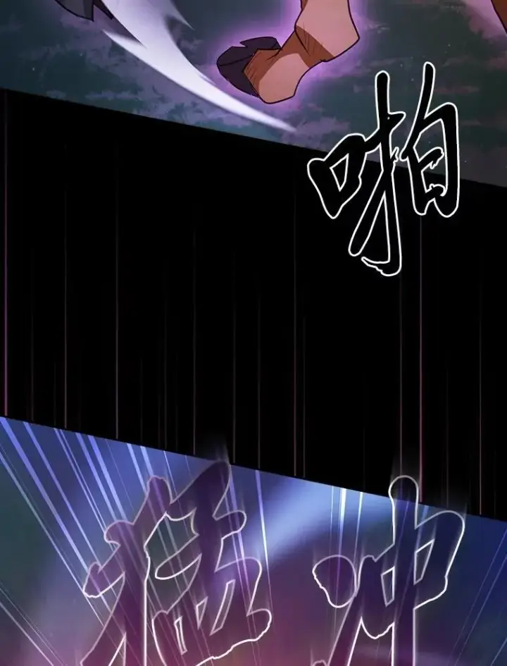 《厌学魔法师想毕业》91.对战超牛黄牛图118