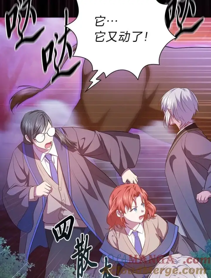 《厌学魔法师想毕业》91.对战超牛黄牛图121