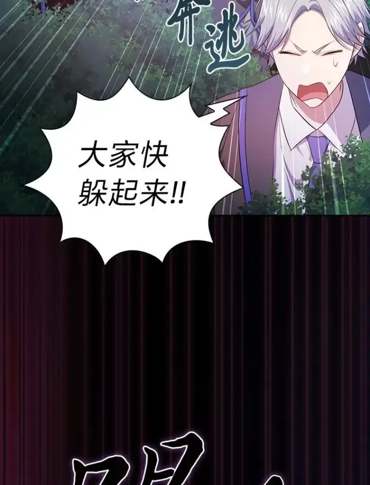 《厌学魔法师想毕业》91.对战超牛黄牛图122