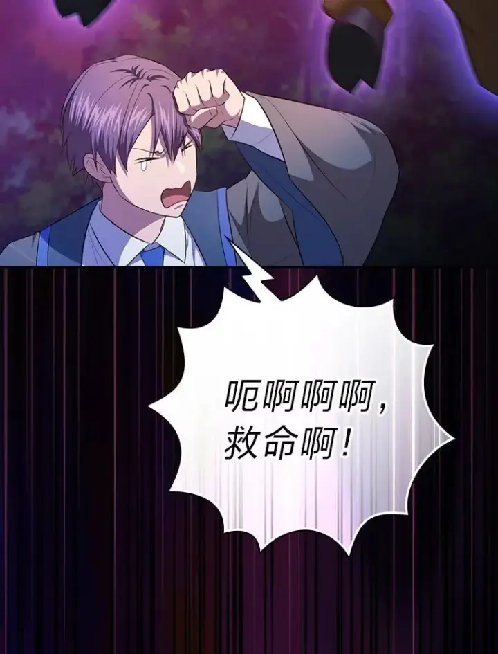 《厌学魔法师想毕业》91.对战超牛黄牛图124