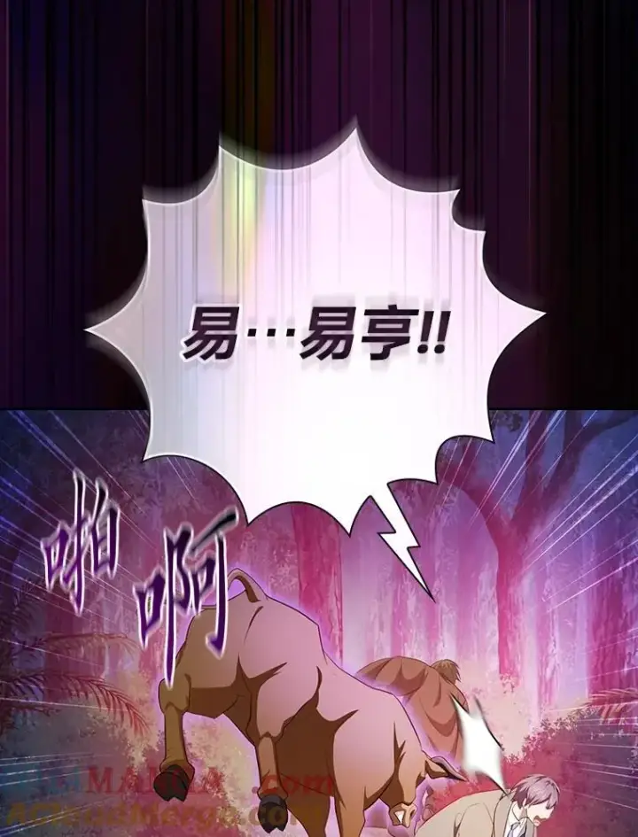 《厌学魔法师想毕业》91.对战超牛黄牛图125