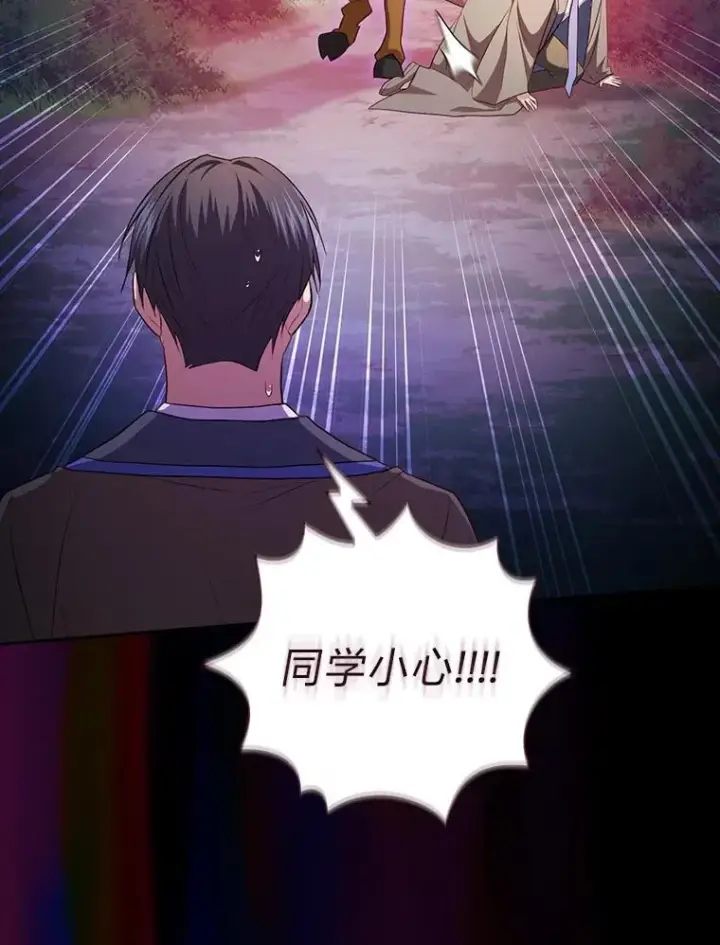 《厌学魔法师想毕业》91.对战超牛黄牛图126