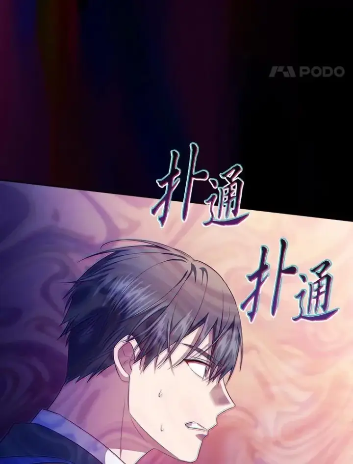 《厌学魔法师想毕业》91.对战超牛黄牛图127
