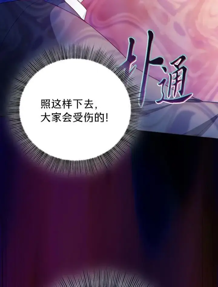 《厌学魔法师想毕业》91.对战超牛黄牛图128
