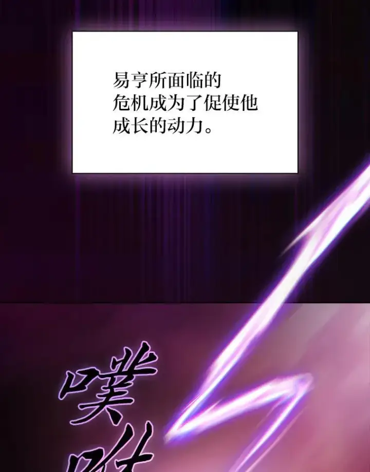 《厌学魔法师想毕业》91.对战超牛黄牛图131