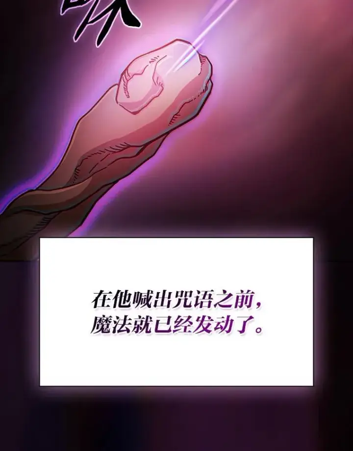 《厌学魔法师想毕业》91.对战超牛黄牛图132