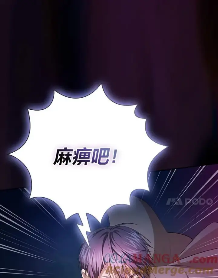 《厌学魔法师想毕业》91.对战超牛黄牛图133