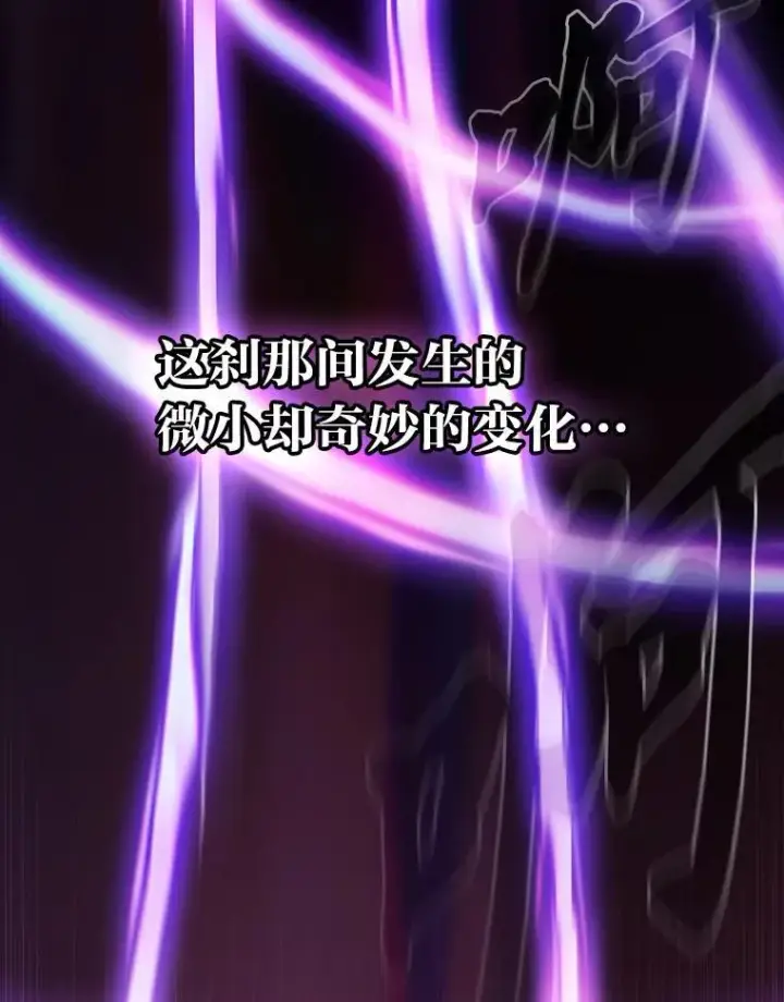 《厌学魔法师想毕业》91.对战超牛黄牛图135