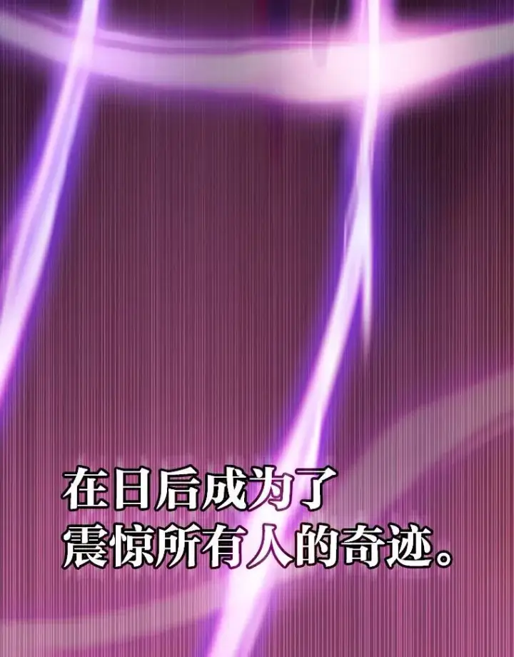 《厌学魔法师想毕业》91.对战超牛黄牛图136