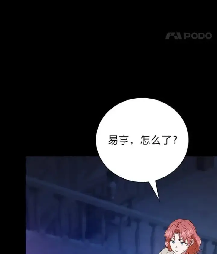 《厌学魔法师想毕业》91.对战超牛黄牛图15