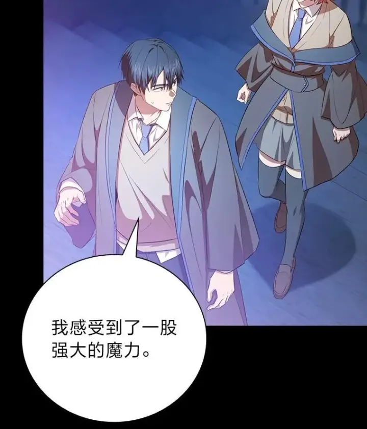 《厌学魔法师想毕业》91.对战超牛黄牛图16