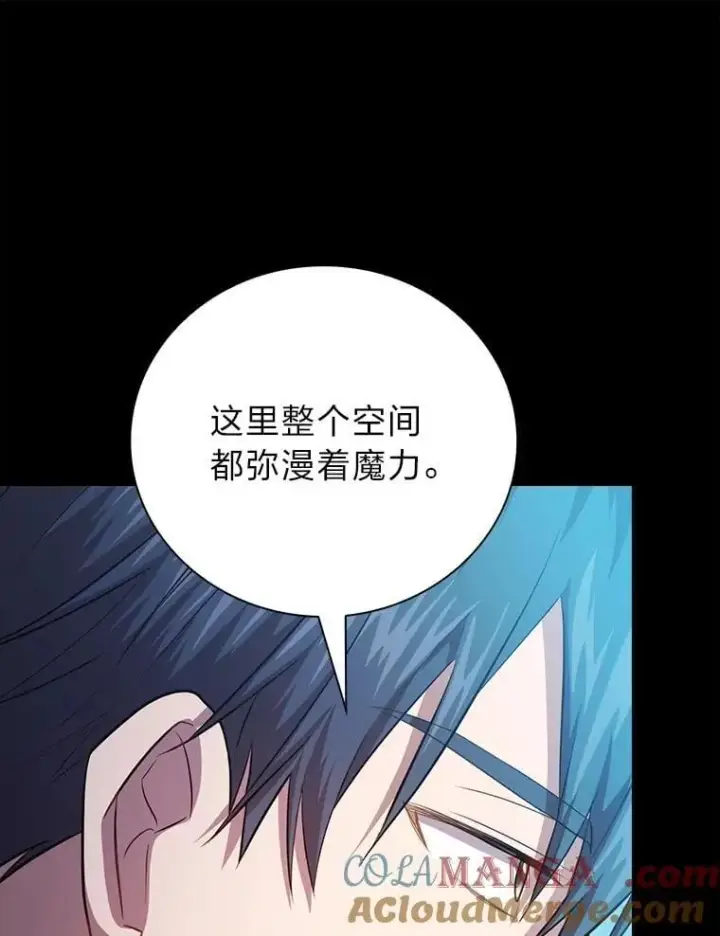 《厌学魔法师想毕业》91.对战超牛黄牛图17