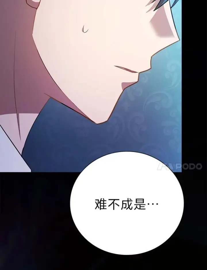 《厌学魔法师想毕业》91.对战超牛黄牛图18
