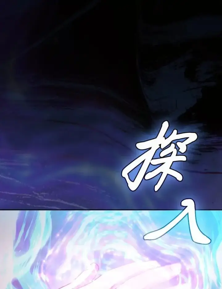 《厌学魔法师想毕业》91.对战超牛黄牛图19
