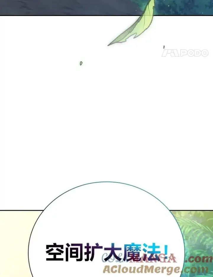 《厌学魔法师想毕业》91.对战超牛黄牛图25