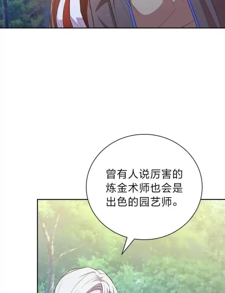 《厌学魔法师想毕业》91.对战超牛黄牛图27