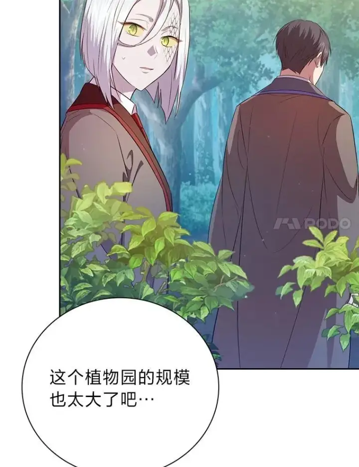 《厌学魔法师想毕业》91.对战超牛黄牛图28