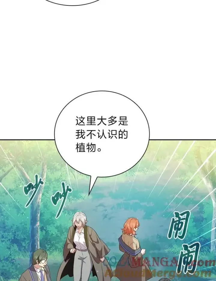 《厌学魔法师想毕业》91.对战超牛黄牛图29