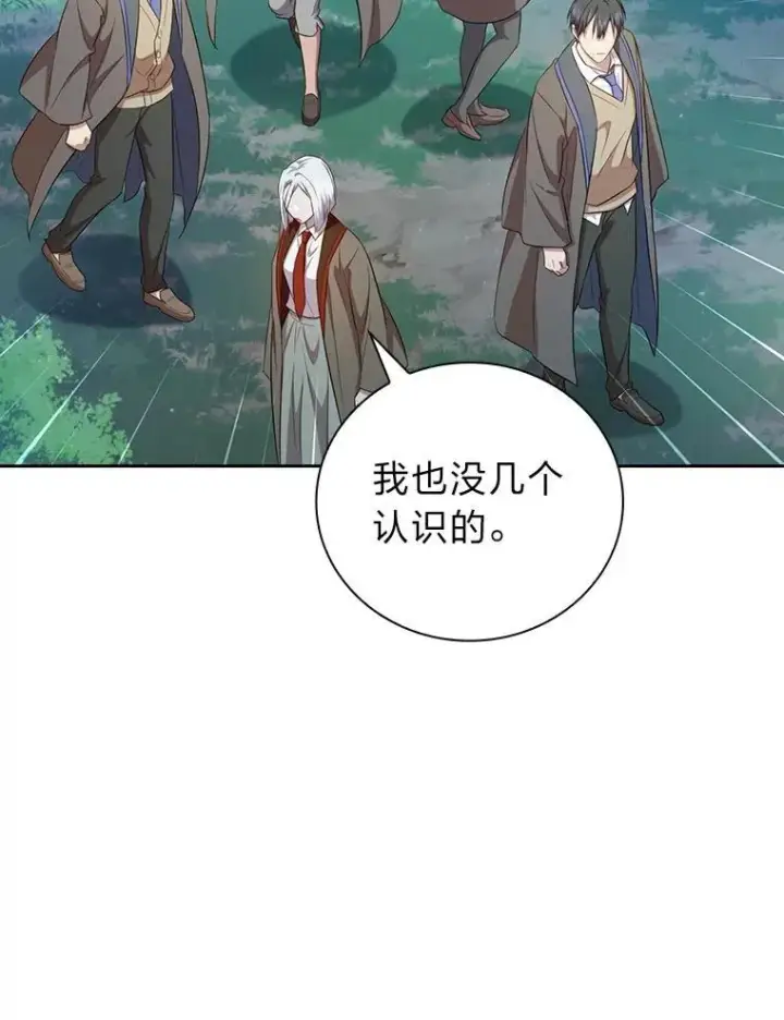 《厌学魔法师想毕业》91.对战超牛黄牛图30