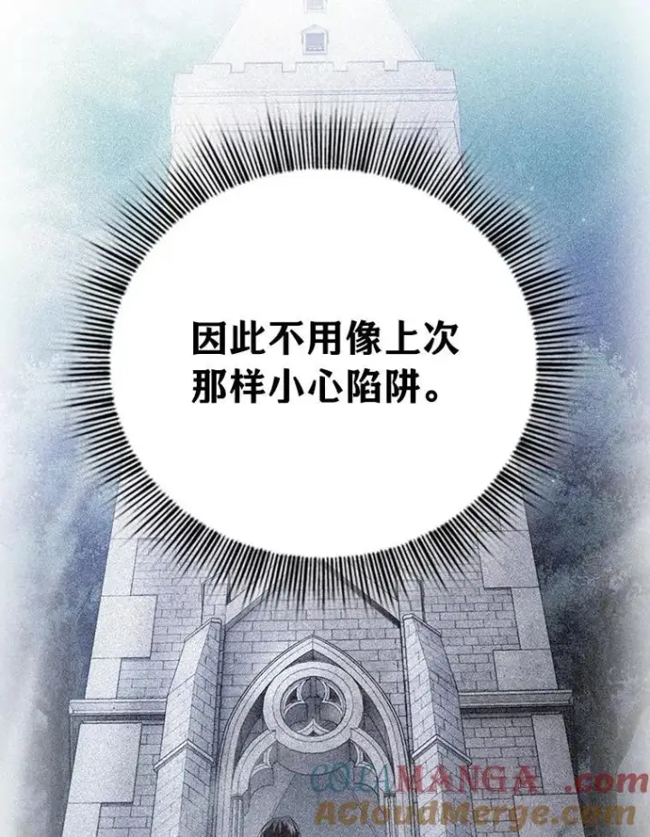 《厌学魔法师想毕业》91.对战超牛黄牛图33