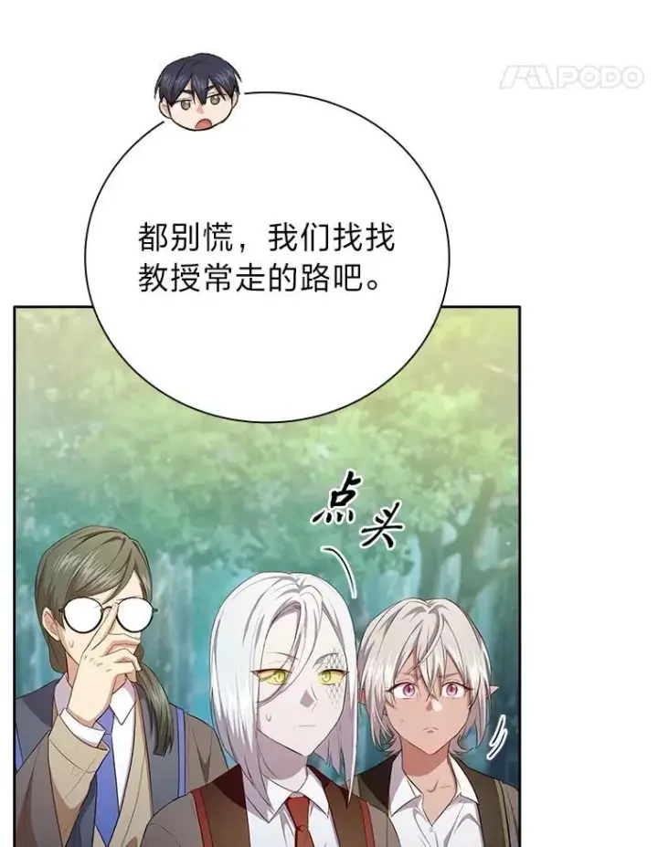 《厌学魔法师想毕业》91.对战超牛黄牛图35