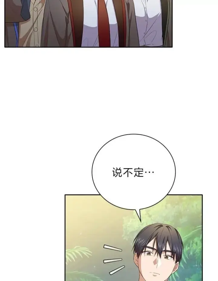 《厌学魔法师想毕业》91.对战超牛黄牛图36