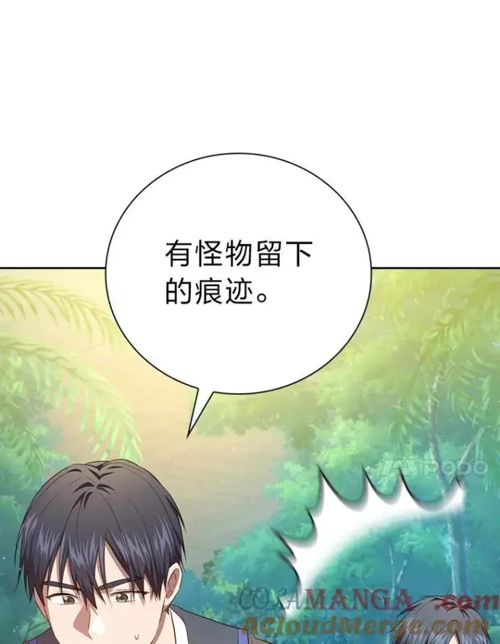 《厌学魔法师想毕业》91.对战超牛黄牛图41