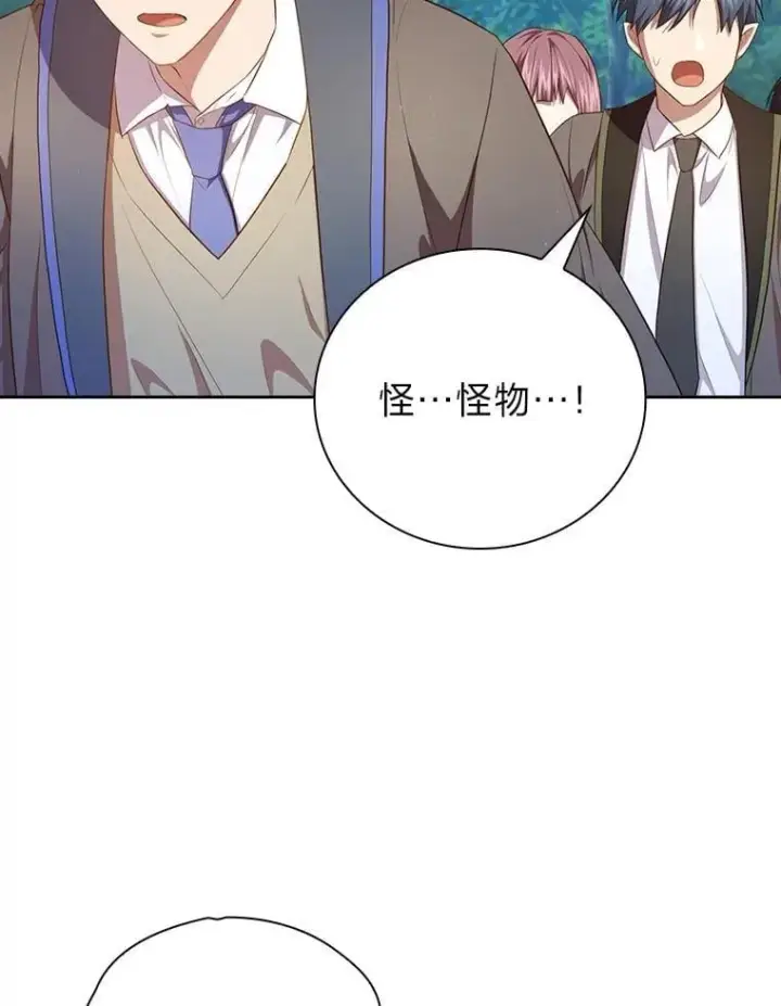 《厌学魔法师想毕业》91.对战超牛黄牛图42