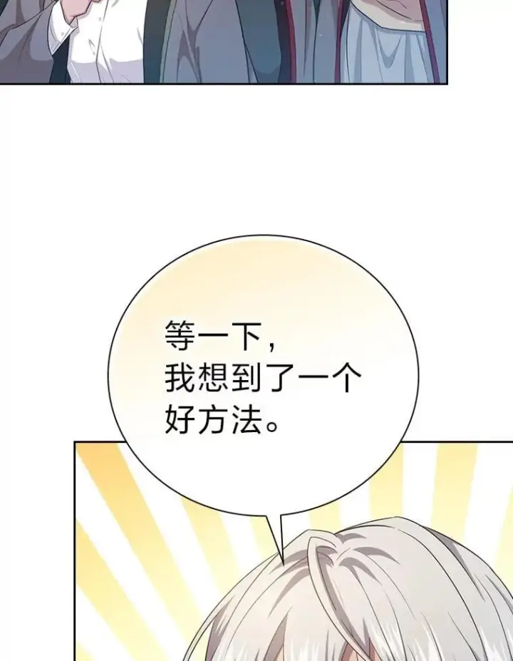 《厌学魔法师想毕业》91.对战超牛黄牛图44