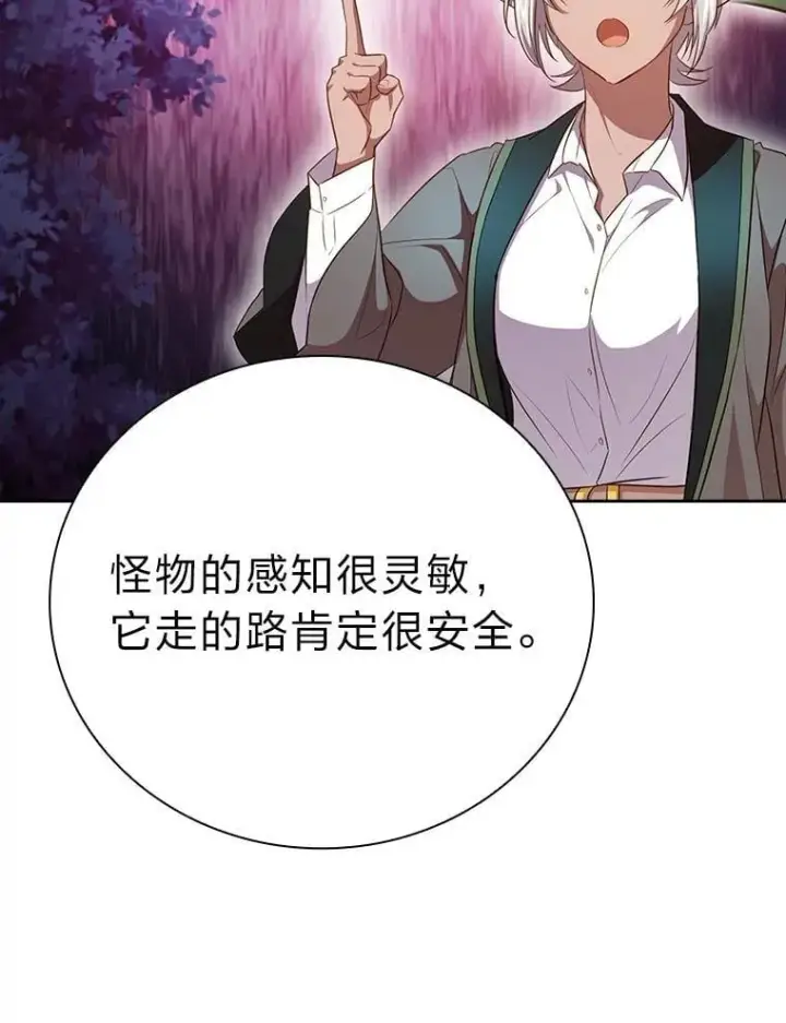 《厌学魔法师想毕业》91.对战超牛黄牛图47