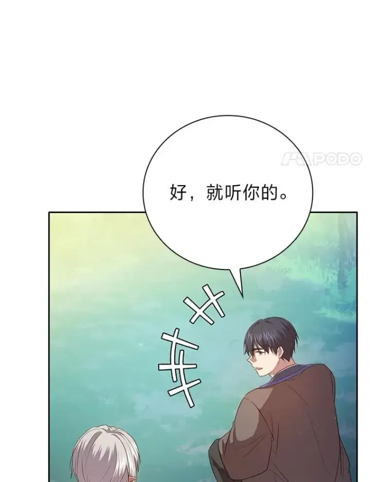 《厌学魔法师想毕业》91.对战超牛黄牛图48