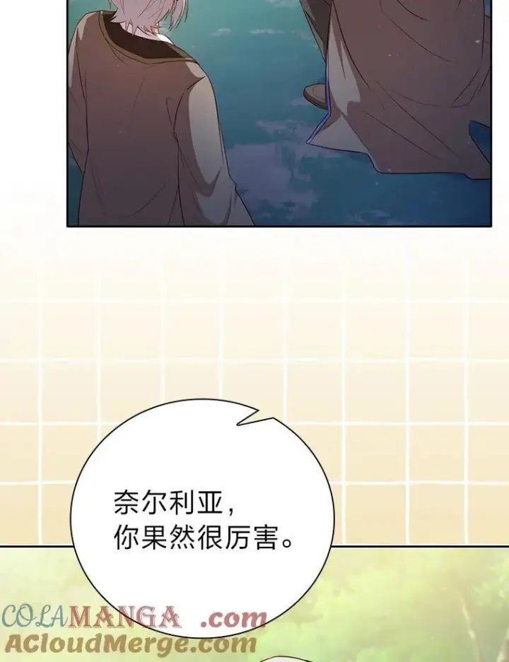 《厌学魔法师想毕业》91.对战超牛黄牛图49