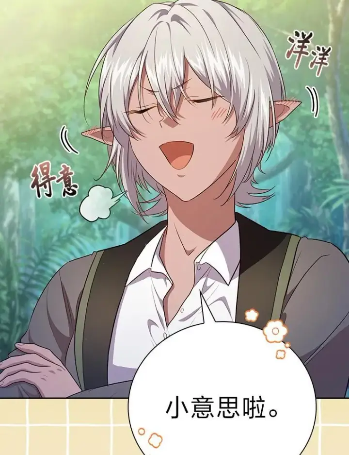 《厌学魔法师想毕业》91.对战超牛黄牛图50