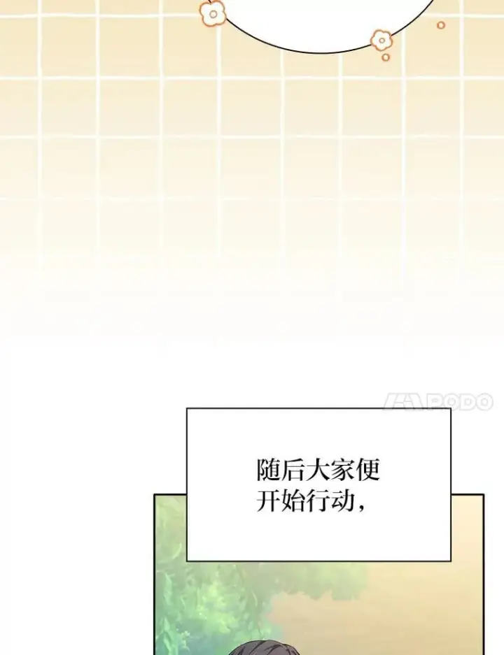 《厌学魔法师想毕业》91.对战超牛黄牛图51