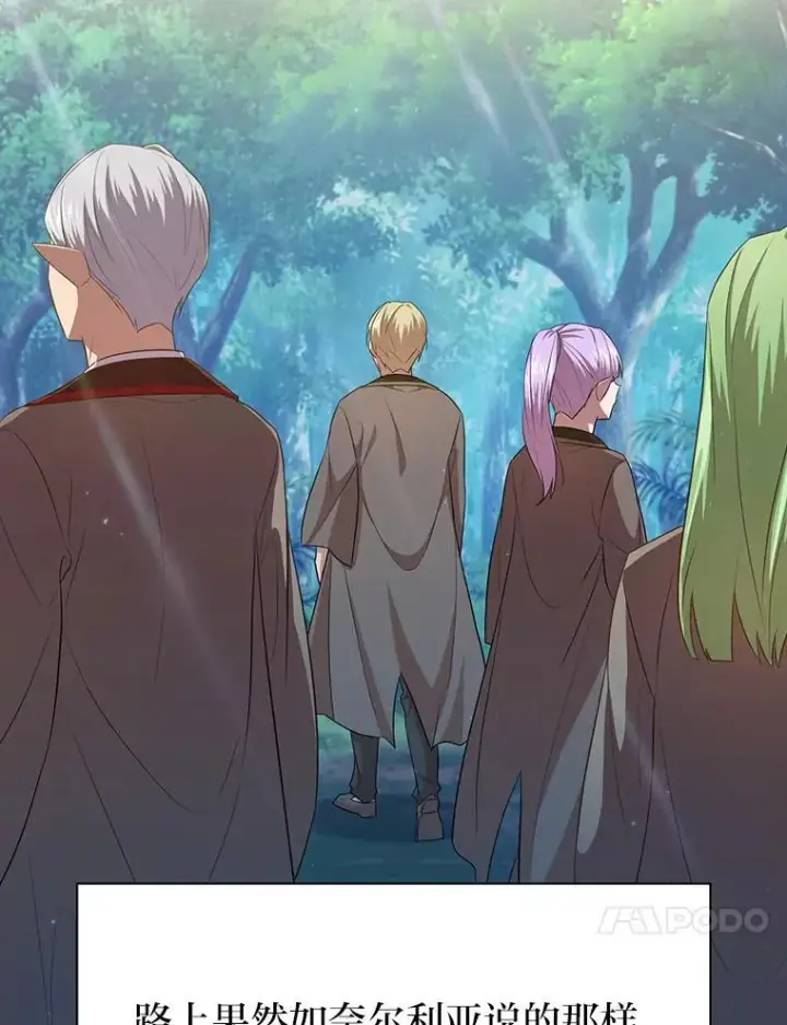 《厌学魔法师想毕业》91.对战超牛黄牛图54