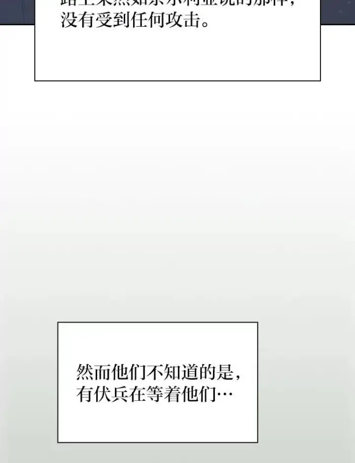 《厌学魔法师想毕业》91.对战超牛黄牛图55