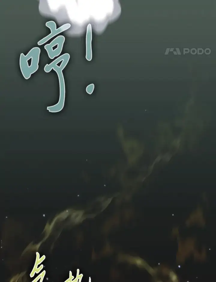 《厌学魔法师想毕业》91.对战超牛黄牛图58