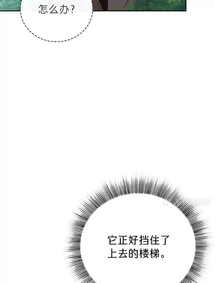 《厌学魔法师想毕业》91.对战超牛黄牛图64