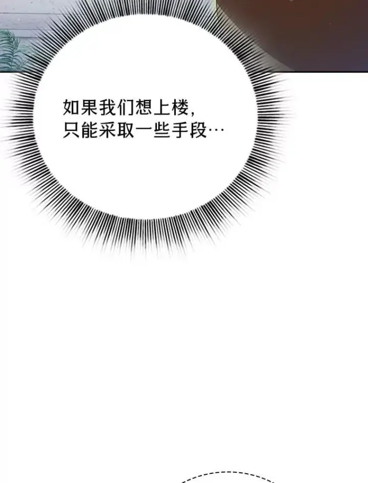 《厌学魔法师想毕业》91.对战超牛黄牛图66