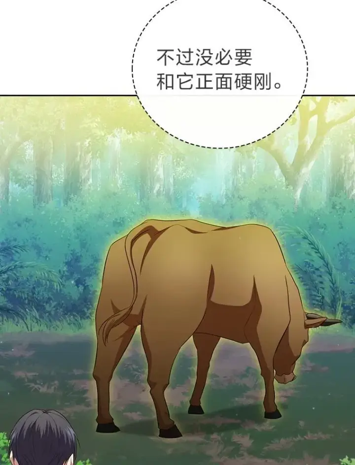 《厌学魔法师想毕业》91.对战超牛黄牛图67