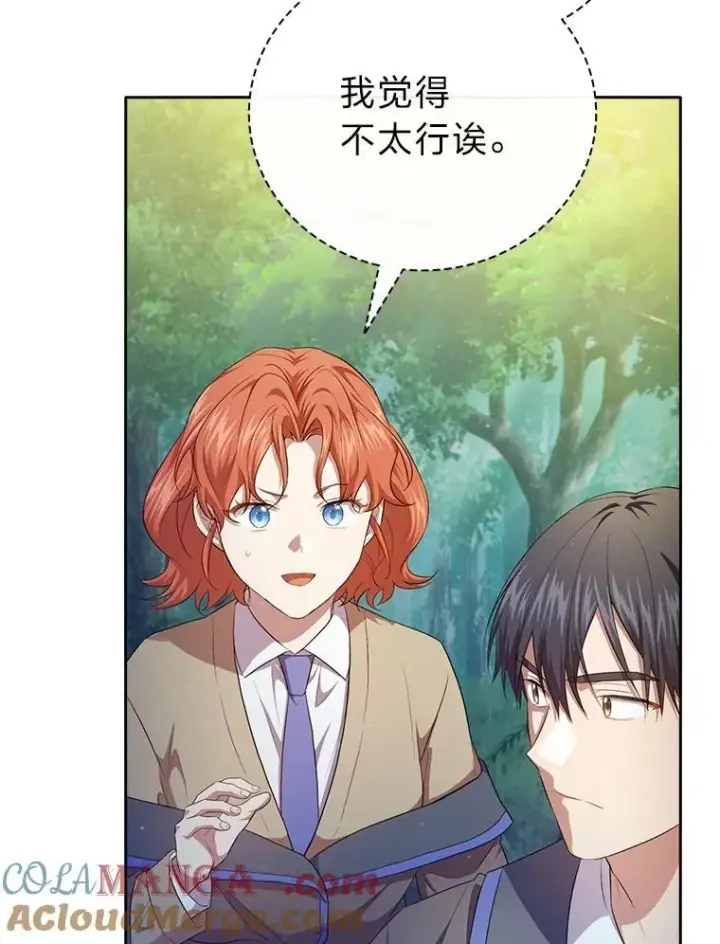 《厌学魔法师想毕业》91.对战超牛黄牛图69